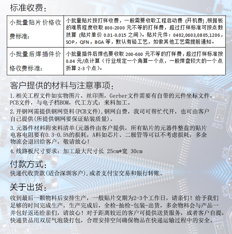 行车记录仪smt贴片加工