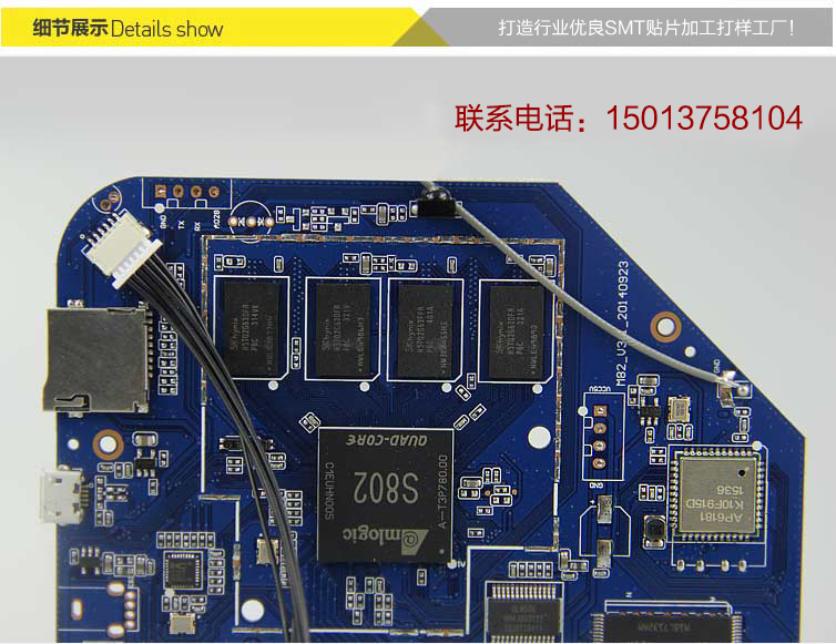 机顶盒主板smt贴片加工