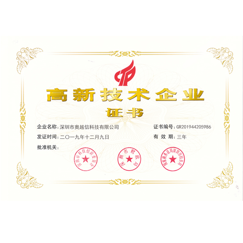 喜讯！热烈祝贺我司获得“国家高新技术企业证书”