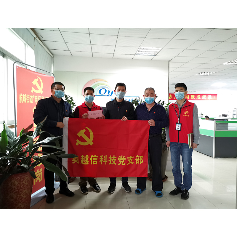 航城街道“两新”组织党委关心慰问云顶7610线路检测困难党员