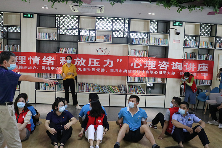 管理情绪，释放压力 ——航城街道“机关-社区-两新”党建结对共建活动